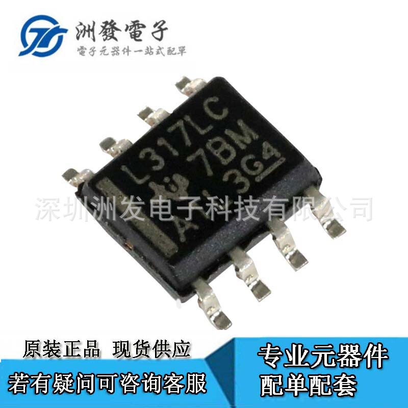 New in stock L317LC SOP-8 SMD Linear regulator original genuine goods
