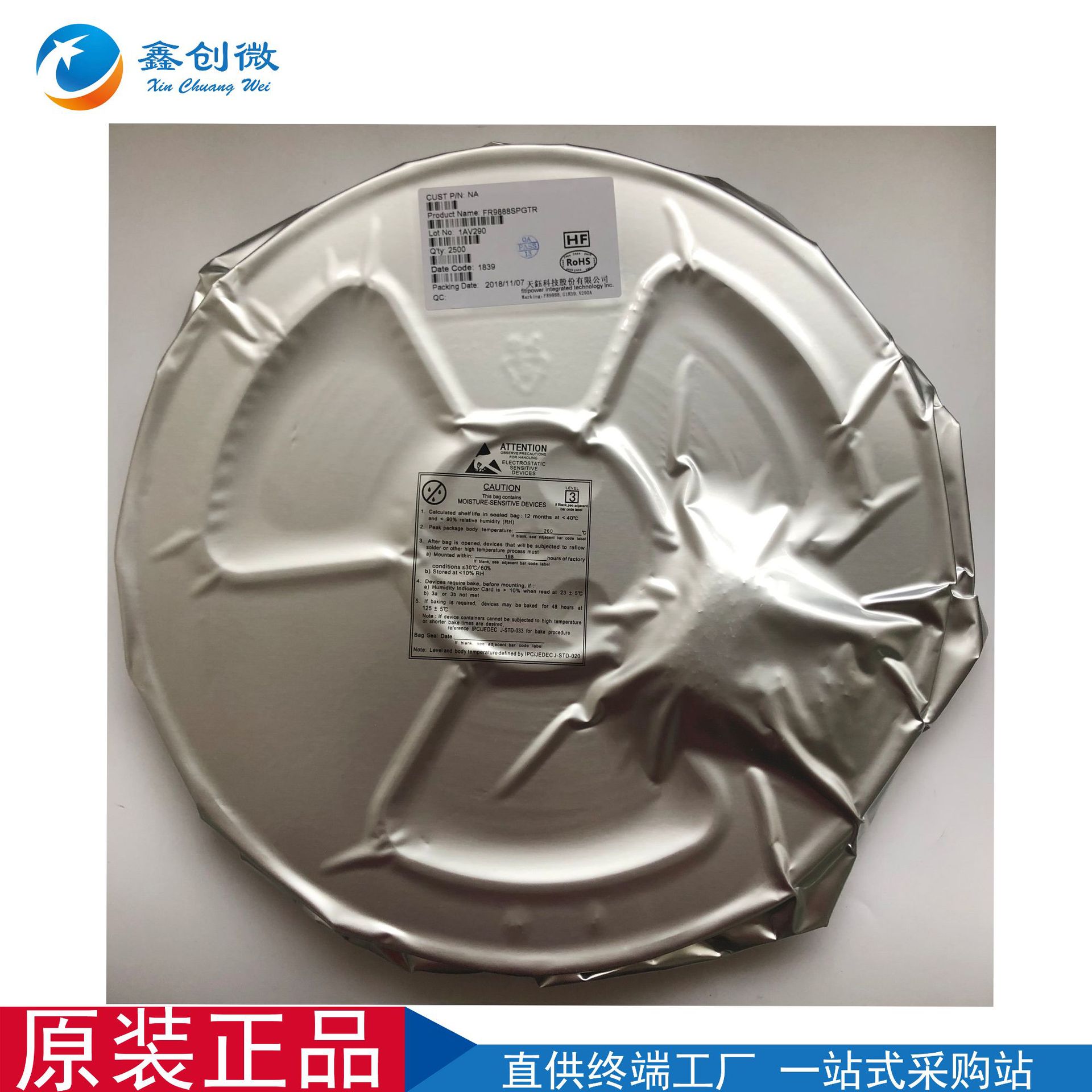 FR9888 FR9888SPGTR SOP-8 液晶电源管理芯片 原厂原装