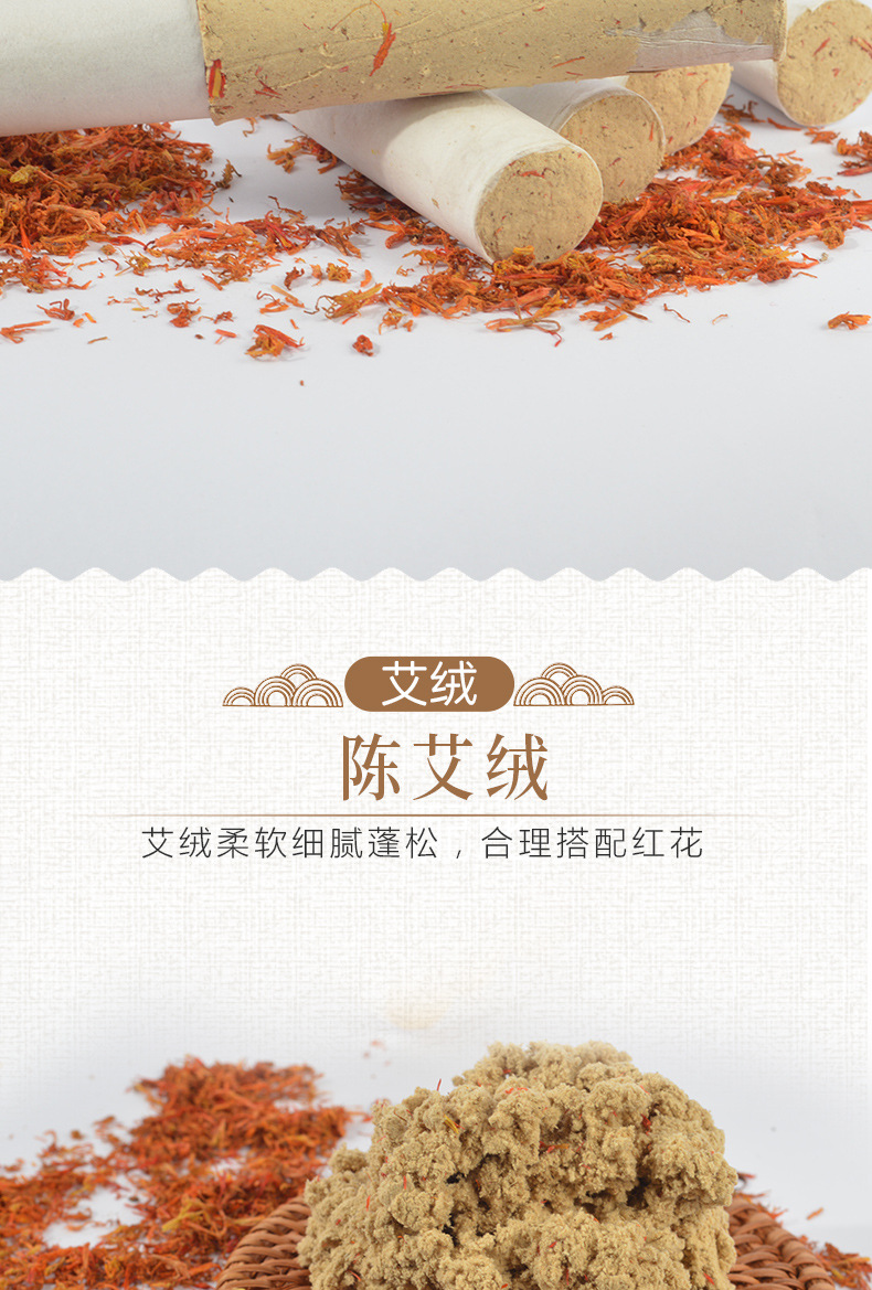 Golden Safflower Moxa Stick Ai Tiao 1.8cm x 20cm Hand-Rolled Aged Mugwort Roll for Moxibustion Warmth specifications