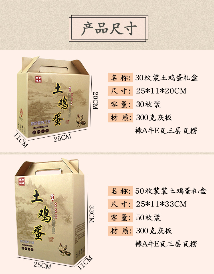 土鸡蛋详情页_02