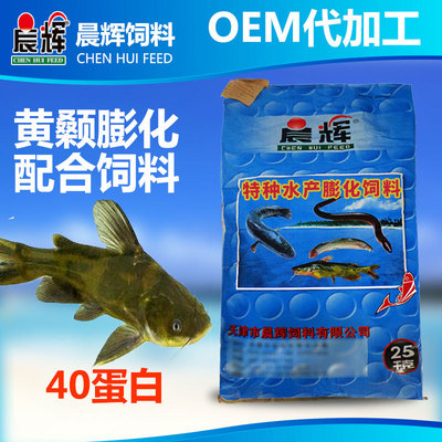 Morninghope Catfish Expansion feed 40 protein Special type aquafeed Manufactor wholesale