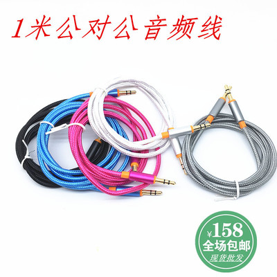 Cross border Selling aluminium alloy Audio line 3.5m Audio Cables weave On-line catalog vehicle currency Connecting line