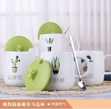 创意个性简约植物马克杯带盖勺子盆栽咖啡杯礼品早餐杯日用水杯子