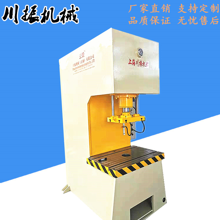 厂家供应40TY41单柱油压机单柱液压机 各吨位可根据要求定制