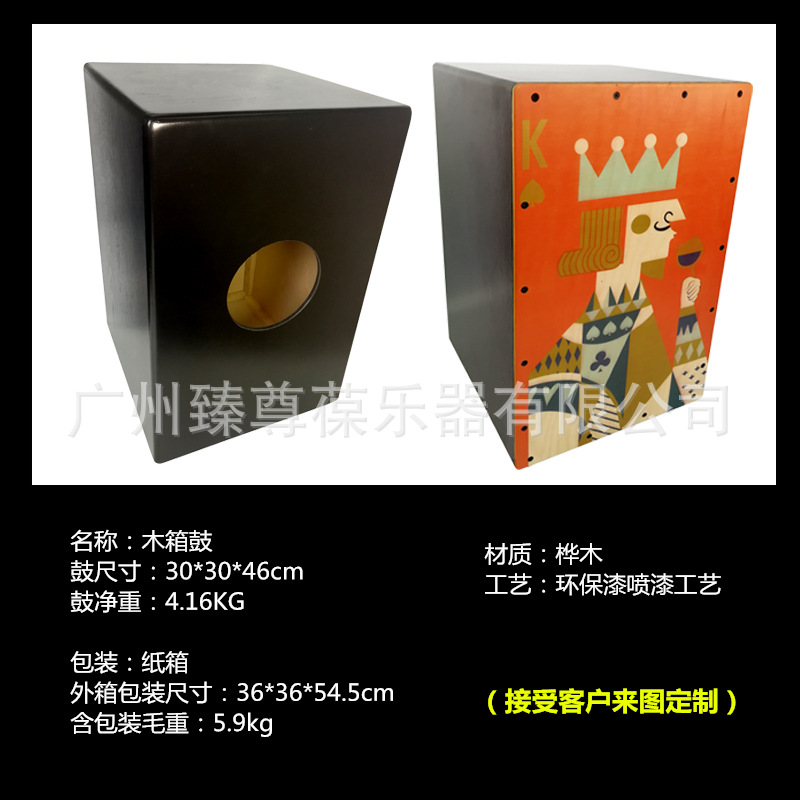 K款木箱鼓-02..jpg