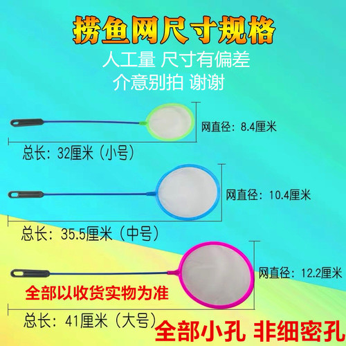 Small fish fishing net, aquarium fish farming net bag, round net, square fishing net, aquarium supplies