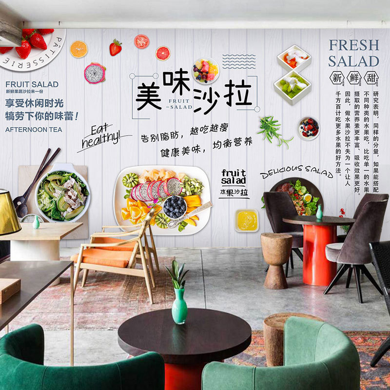 水果沙拉店墙纸西餐厅墙面装饰创意壁画轻