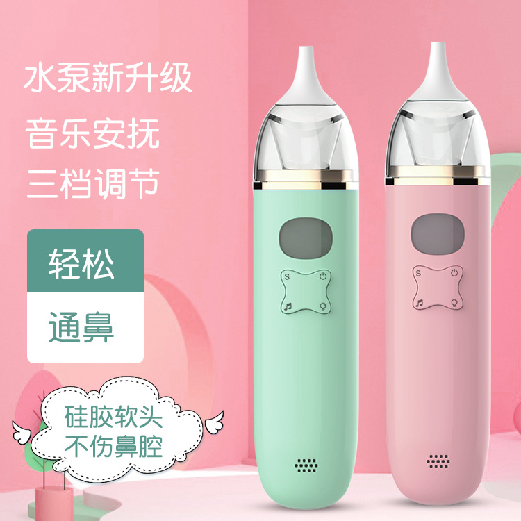 new pattern music baby Nasal Aspirator baby Newborn Clear Electric Snivel baby Cold Snivel Cross border