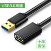 绿联 USB3.0 extension line public U disk network card mouse hard disk extension line data extended line