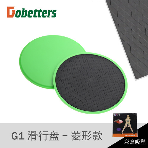Fitness gliding disc floating disc diamond gliding disc gliding pad fitness gliding mat color box packaging