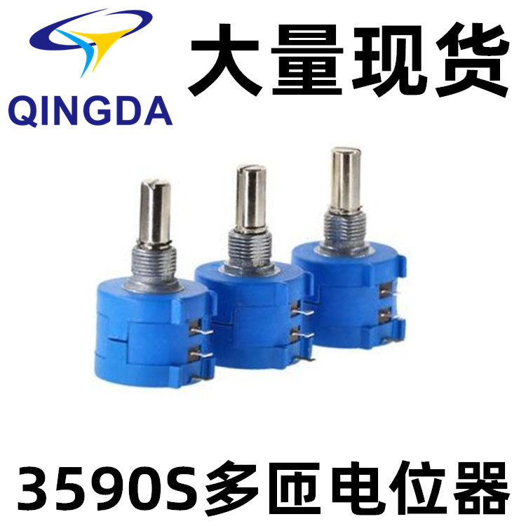 原装高精密电位器3590S-2-103L 10K 旋转可调电位器