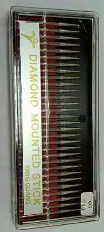 打磨棒，台湾阳光品牌，合金砂，￠3.0（尖）