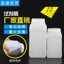 加厚250/500/1000/ml方形塑料液体瓶粉末瓶 实验室大口分装广口瓶