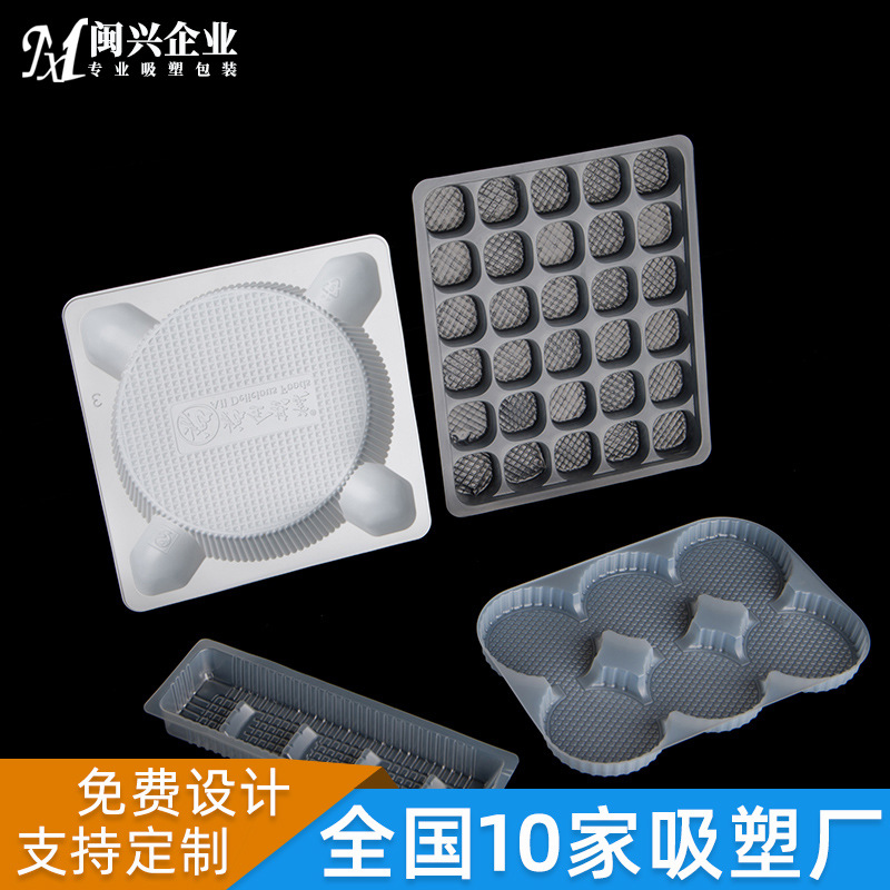 PP食品吸塑内托盒 包子托 馒头食品内托盒吸塑托盘厂家定制设计