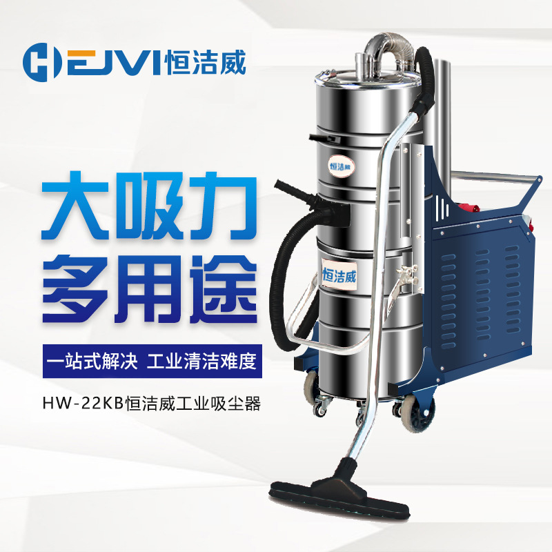 Hengjie Wei Strength high-power Industry Vacuum cleaner factory workshop Dust large Hand push dust Vacuum cleaner