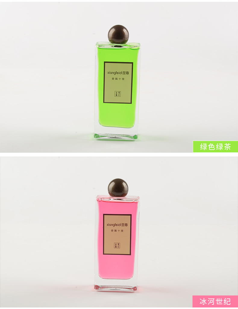 香水补充液_16