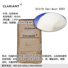 �����R��΢��Ϟ��úϞ Ceridust 5551��춷�ĩ�܄��͉T��ľ����