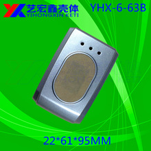 读卡器外壳/IC卡/ID卡读卡器/塑胶外壳/一卡通外壳6-63B