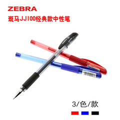 Japanese Zebra Office Signature Neutral Pen JJ100 Carbon Pen 0.5mm Capless Liquid Type