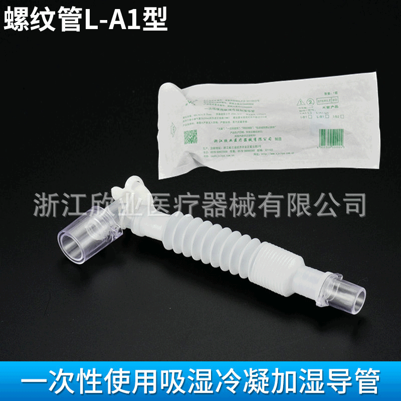 一次性使用吸湿冷凝加湿导管5