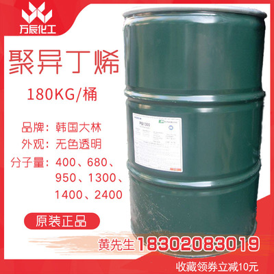 Manufactor agent the republic of korea Dalin Polyisobutylene 950 Original quality goods Polyisobutylene PB950 Molecular Separate loading