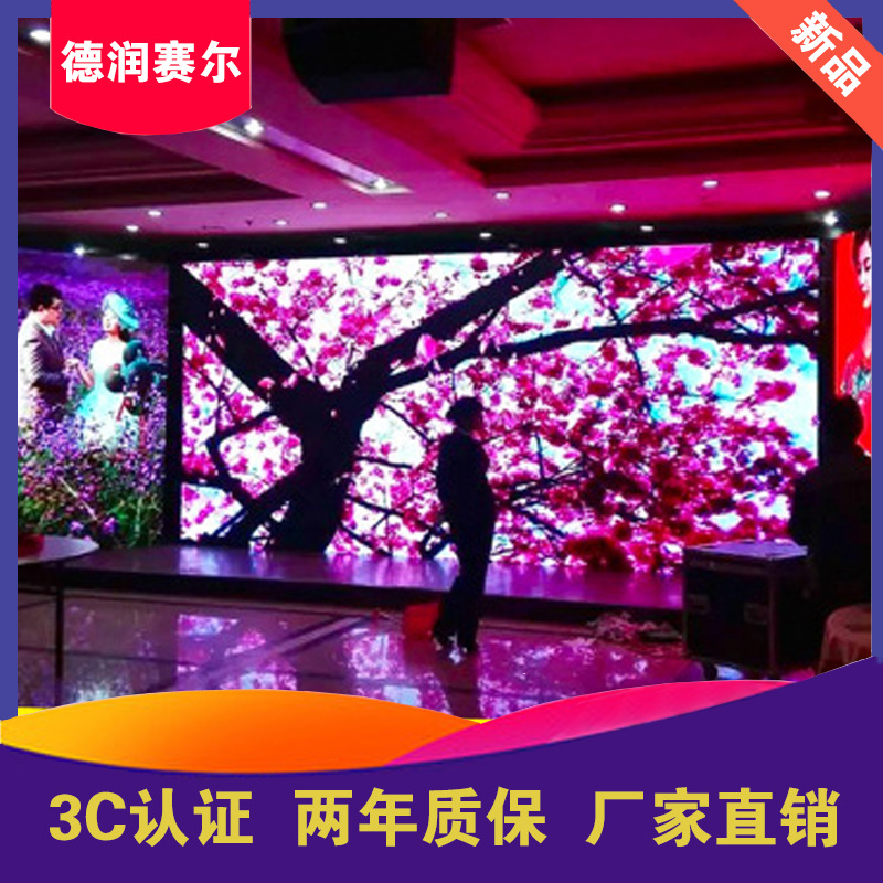 上海p4LED显示屏 p4全彩高清特价格室内展厅会议广告屏电子大屏幕