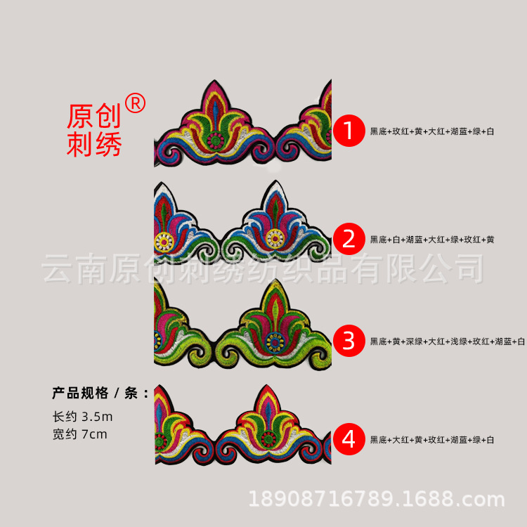 【厂家直销】民族绣花 胶花长条 多种颜色可供选择