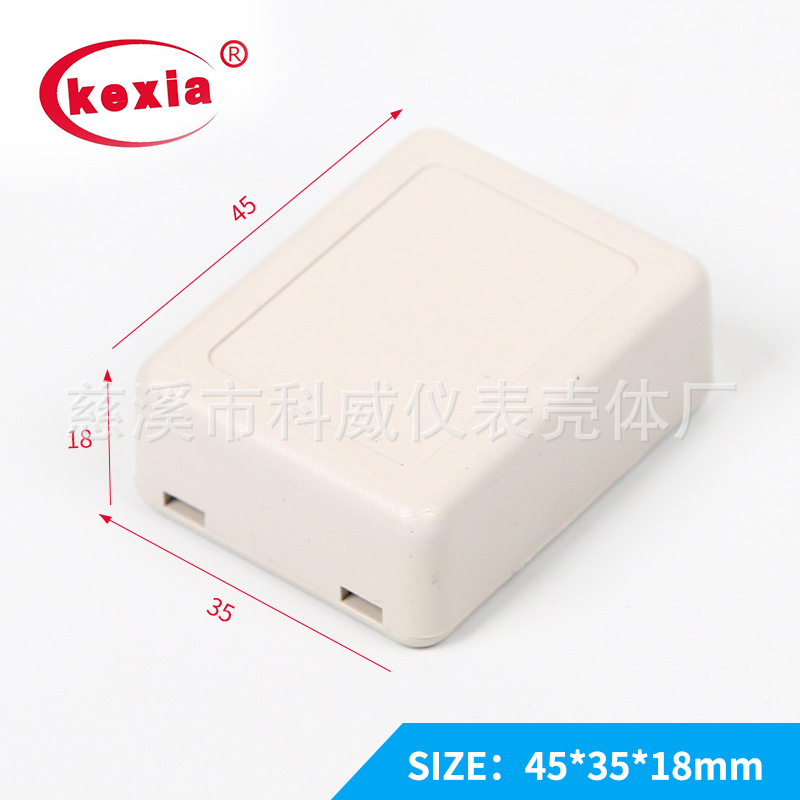KW-42 接线盒 塑料胶盒塑胶 仪表壳体 免螺丝外壳 45*35*18mm