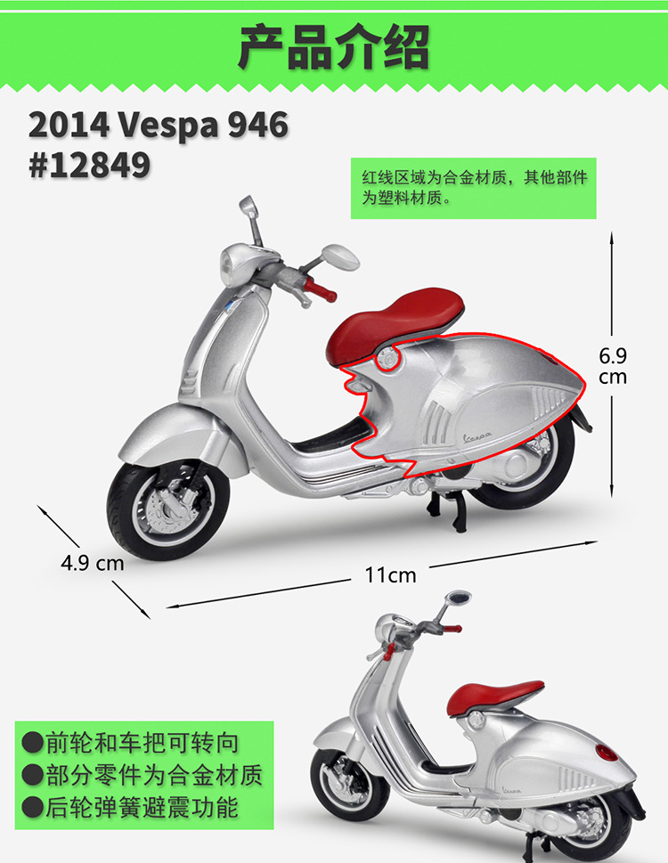 有間小鋪上新welly威利1 18比亞喬14 Vespa 946踏板車仿真合金摩托車模型 露天拍賣