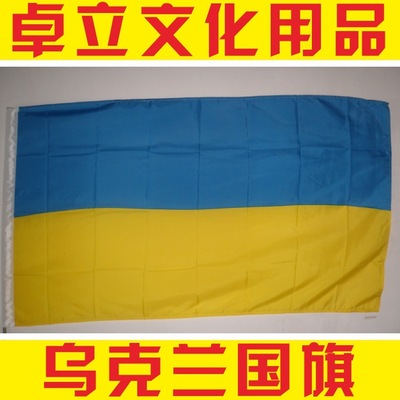 [world All countries national flag Ukrainian flag 1-9 No flag Customized All kinds of Banner