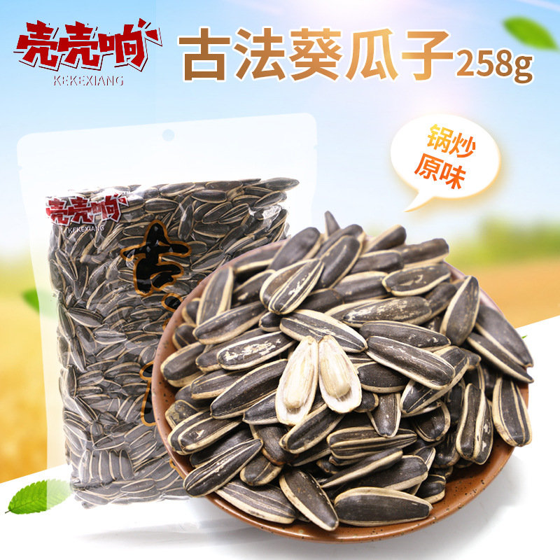 壳壳响 古法瓜子 砂锅原味葵瓜子 258g袋装 办公休闲炒货零食批发