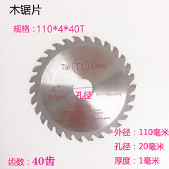 Wholesale 4-inch woodworking alloy saw blade, angle grinder alloy circular saw blade, ultra-thin hard alloy cutting blade for cutting aluminum alloy