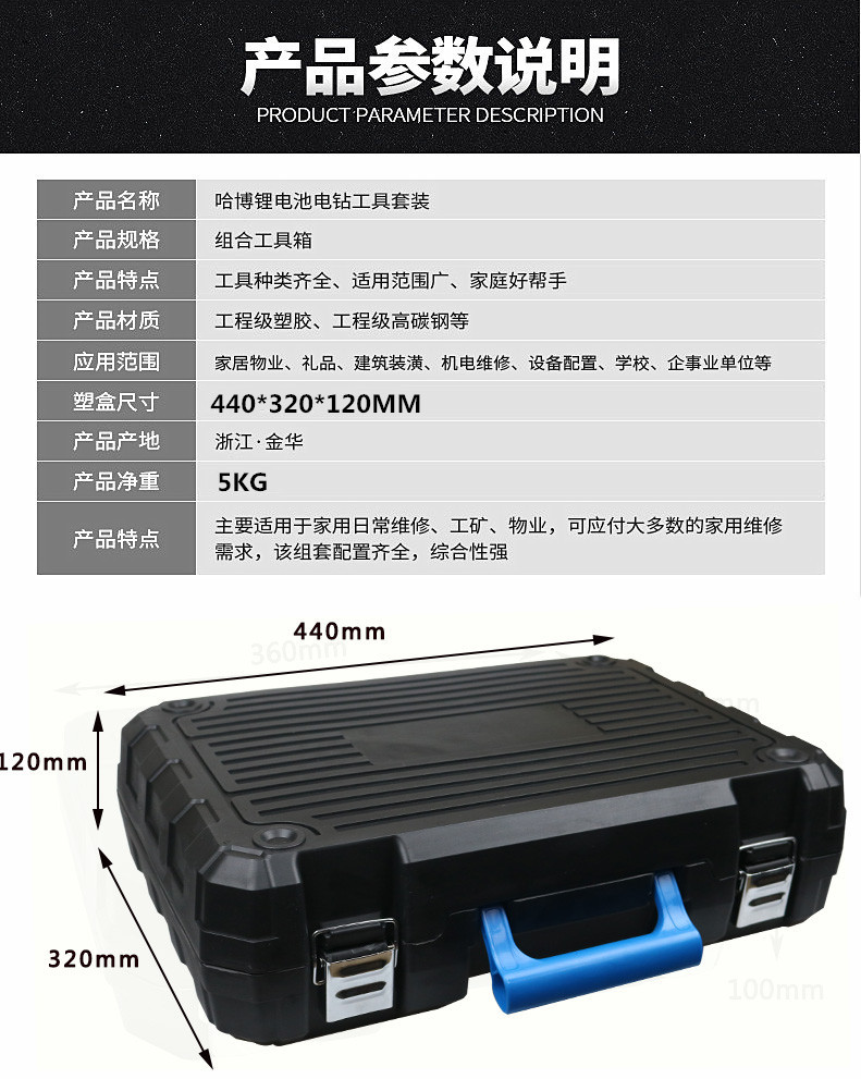 厂家直销多功能锂电池手电钻电动螺丝刀五金工具套装组合工具箱详情27