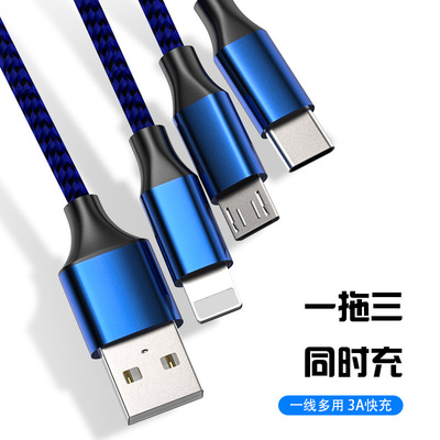 壹拖三數據線 三合壹數據線 深圳廠家直銷批發 壹拖三3A快充線