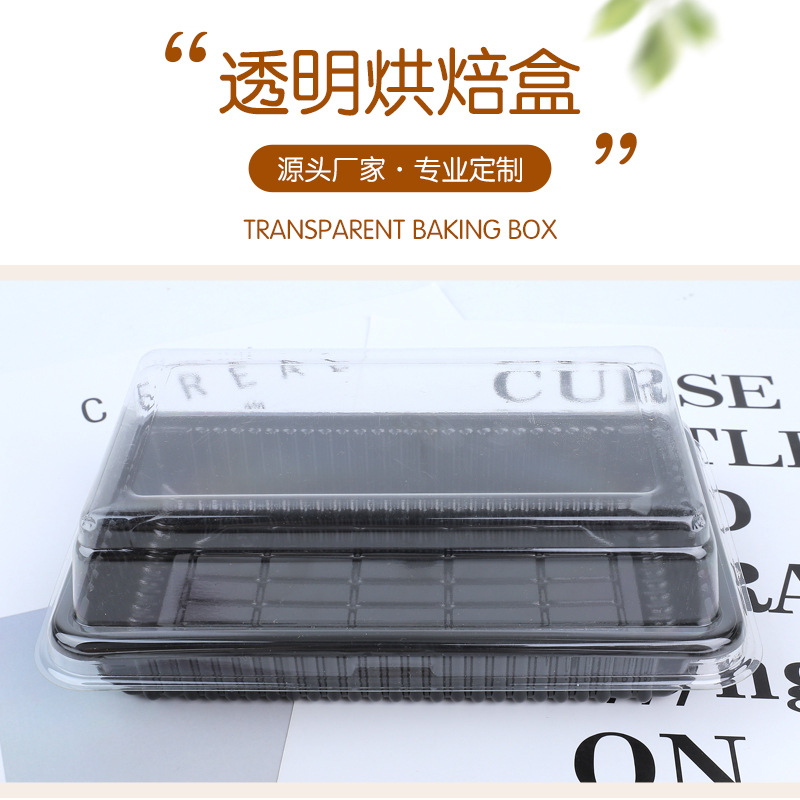 厂家定购西点盒透明蛋糕盒烘焙包装寿司盒烘焙吸塑盒糕点慕斯盒
