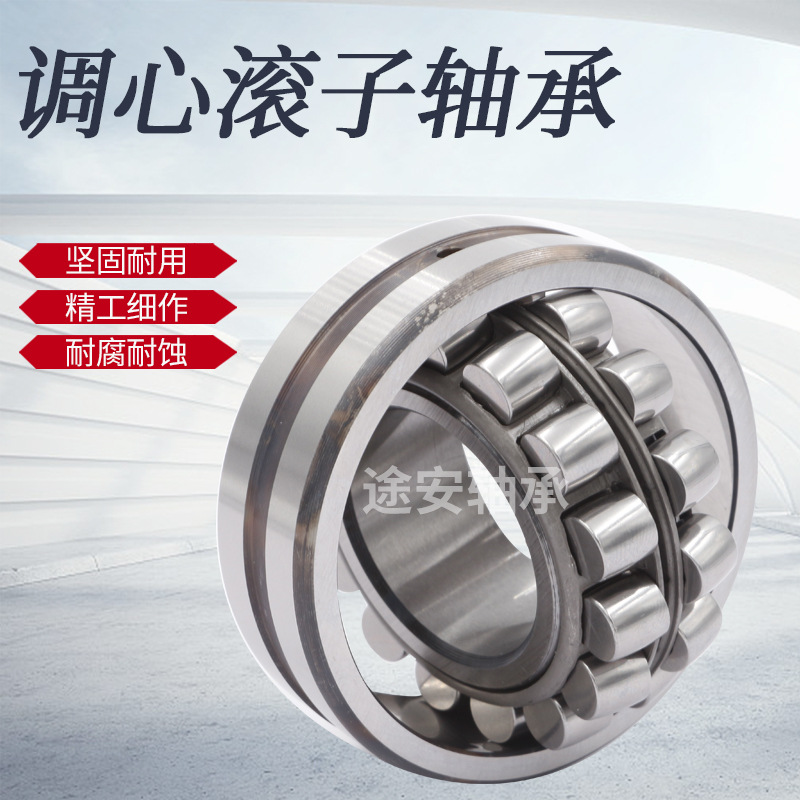 22206轴承调心滚子轴承22208K型号齐全精品批发