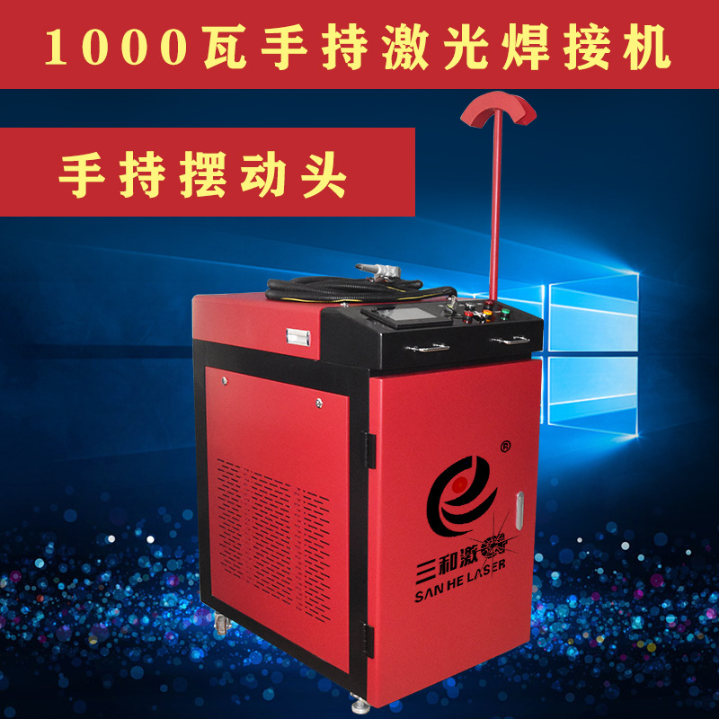 手持连续激光焊接机 摆动头激光焊接机 手持焊机连续焊 苏州直销