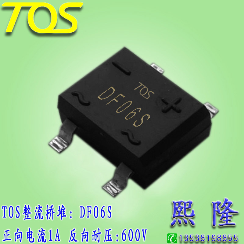 DF06S 贴片整流桥 1A 600V 厂家直销