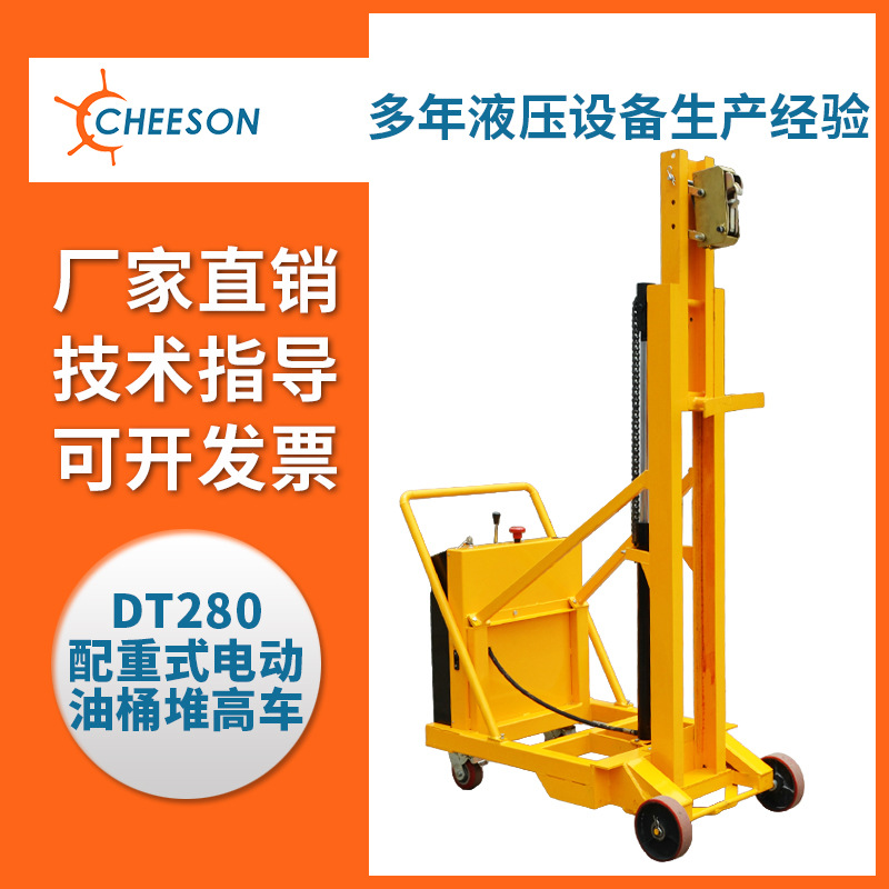 厂家直销 DT280配重式电动油桶堆高车 液压搬运车 手动油桶翻转车