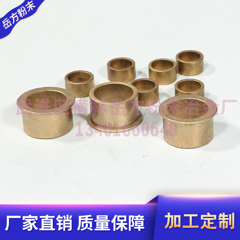 粉末冶金含油轴承 电机铜衬套 铜铁基含油轴承
