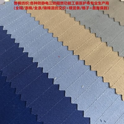 Polyester cotton Anti-static Khaki 20 Line Card Twill Red Flag oil field Stations coverall Fabric CVC lattice