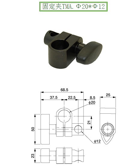 机械手配件治具注塑机机械手配件360度旋转固定夹万向十字夹
