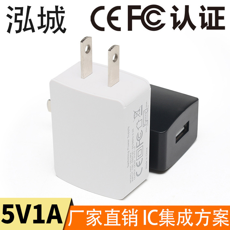 Supply 5v1a mobile phone charger CE FCC certification charging head usb adapter 5w power supply manufacturers