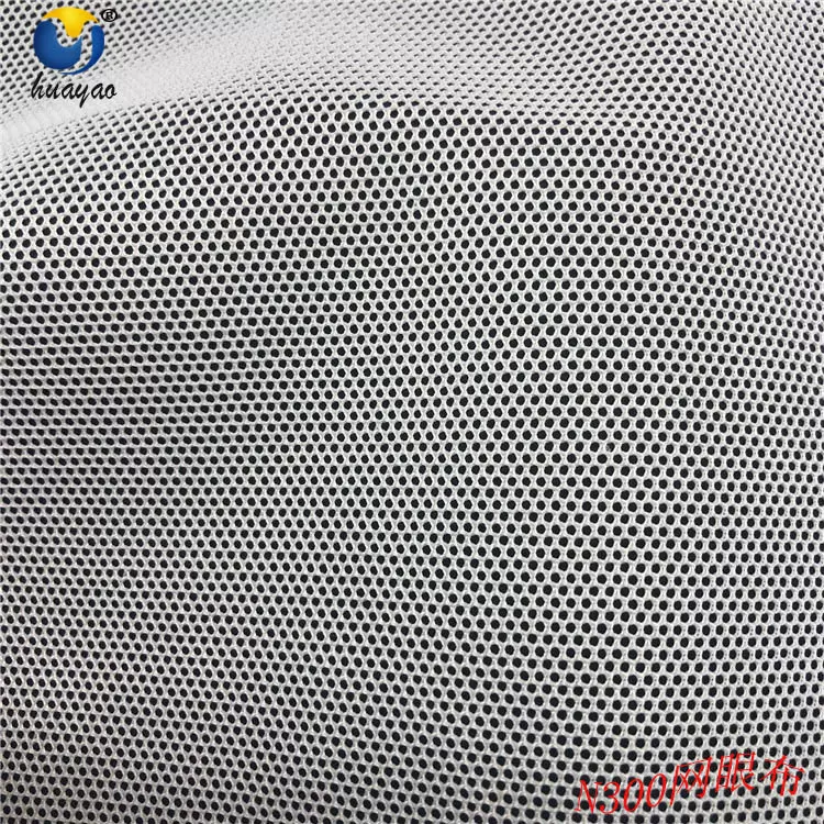 网眼厂家直销 N300网眼布 办公室椅网布 箱包鞋材小孔网
