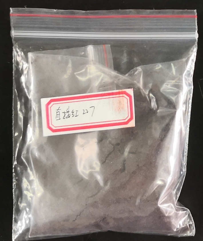 直接红227原粉造纸用皮革纤维素纤维红FR12222-51-4染料上色扎染