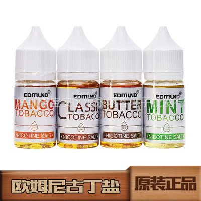 正品edmund欧姆丁盐烟油 黄油薄荷芒果烟草口吸小烟专用烟油|ms