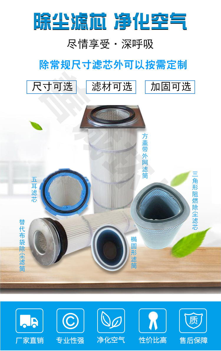 产地货源焊烟除尘器滤芯 阻燃焊烟除尘滤筒 防静电焊烟净化器滤芯