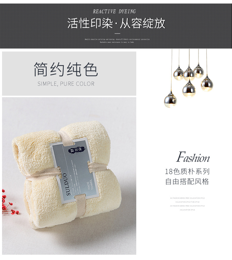 纯色毛巾4006-_09