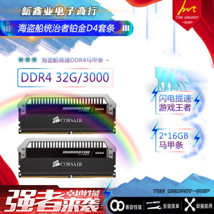 ���̺��I�� �ȴ�DDR4 3000�K��y����RGB���l 3000 32G (16Gx2��