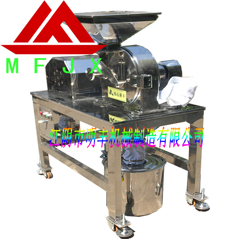 优供磨粉机 肉松粉碎机 不锈钢粉碎机 制药粉碎机 产量高